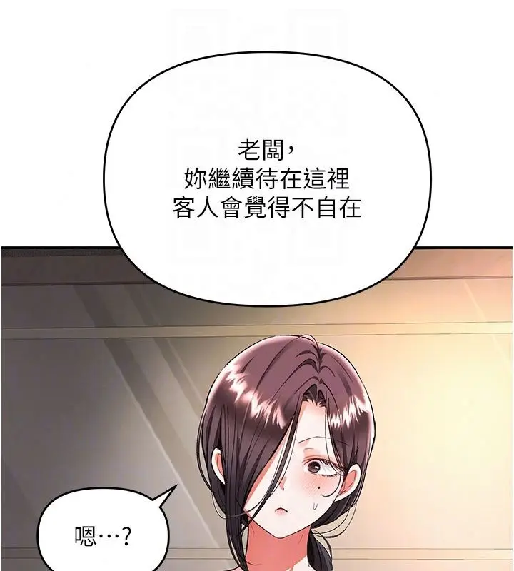 漫画《撩欲按摩师》第24话第76张图