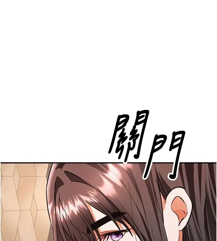 漫画《撩欲按摩师》第24话第81张图