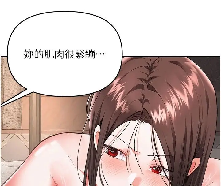 漫画《撩欲按摩师》第24话第83张图