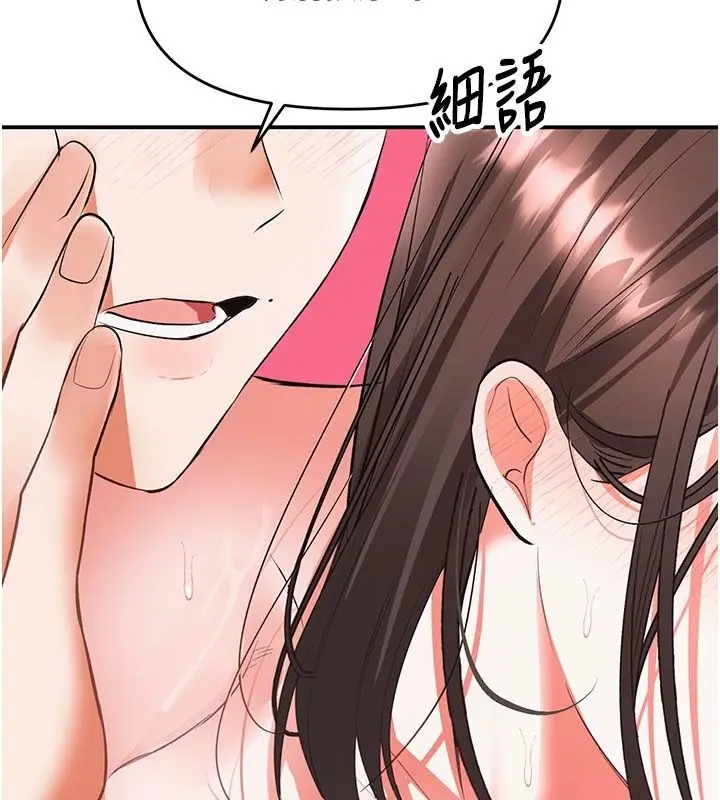 漫画《撩欲按摩师》第24话第85张图