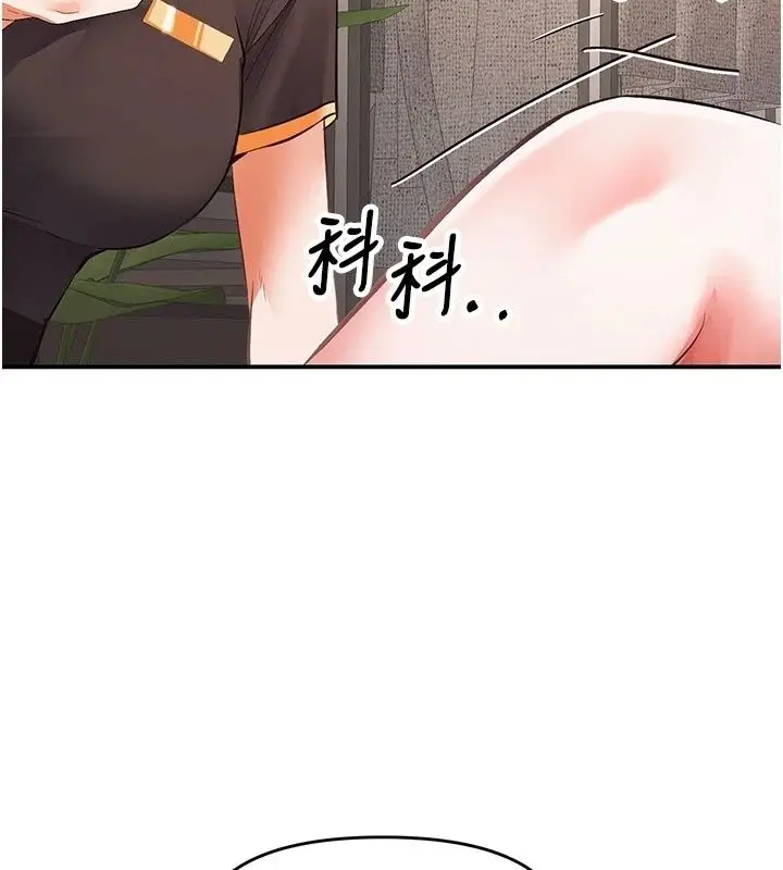 漫画《撩欲按摩师》第24话第89张图