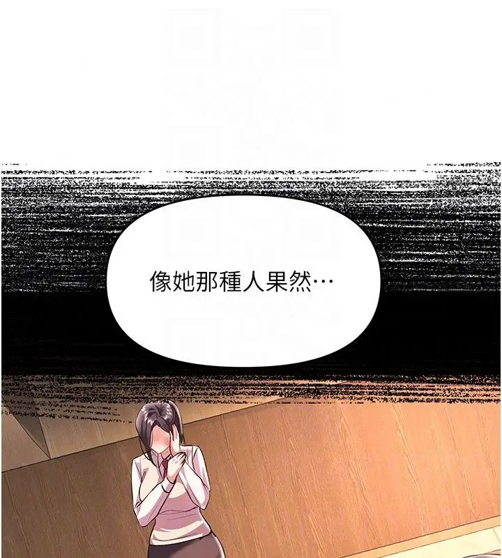 漫画《撩欲按摩师》第24话第95张图