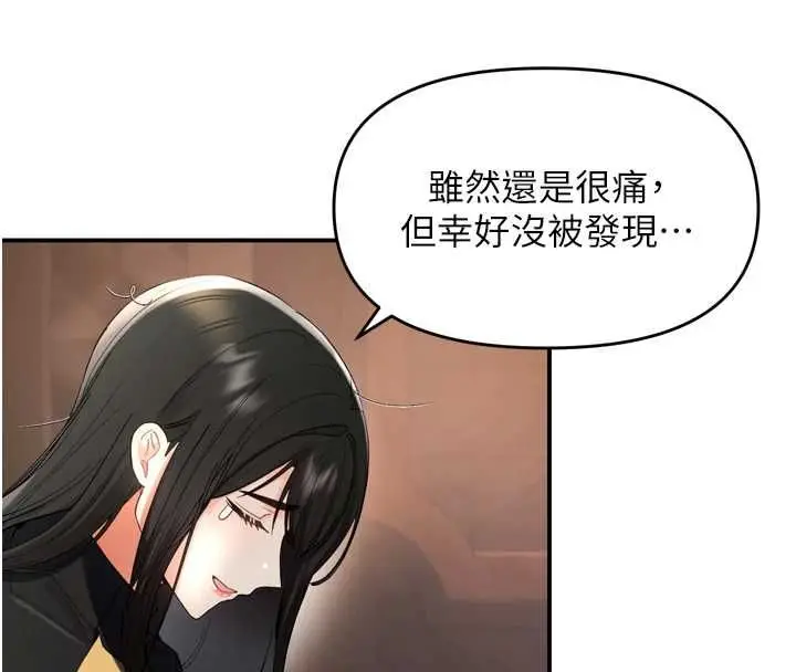 漫画《撩欲按摩师》第2话第106张图