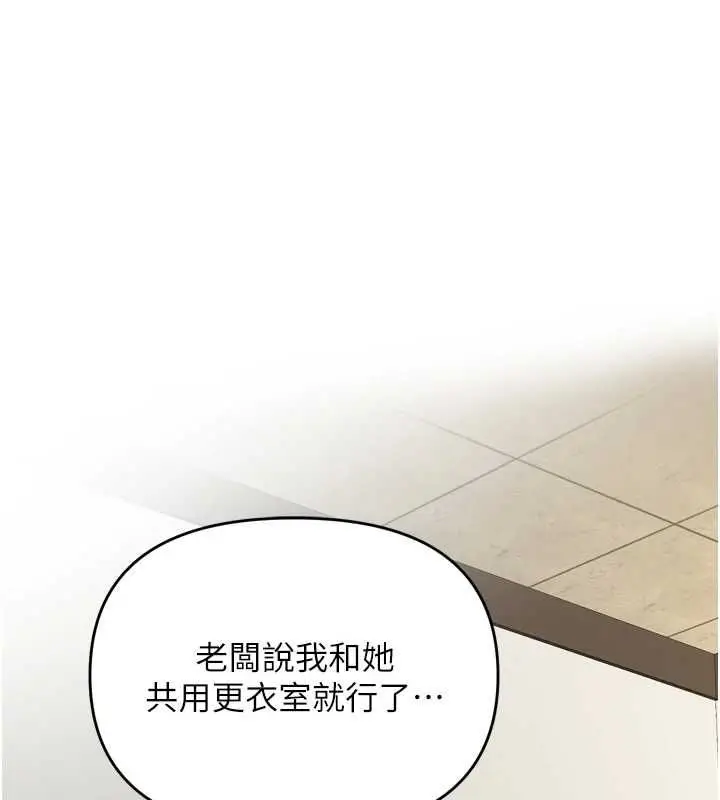 漫画《撩欲按摩师》第2话第108张图