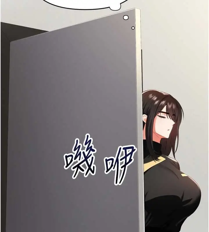 漫画《撩欲按摩师》第2话第109张图