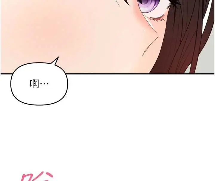 漫画《撩欲按摩师》第2话第111张图