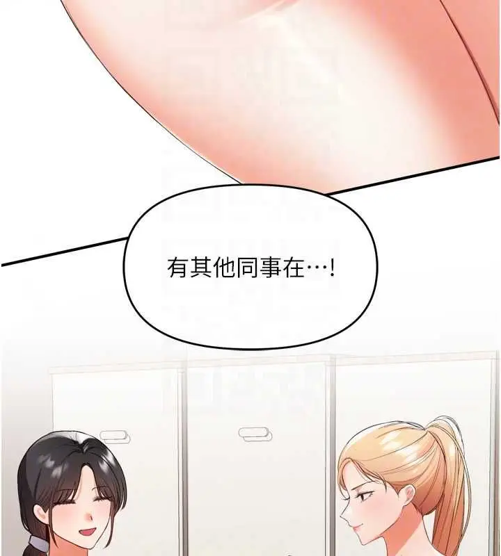 漫画《撩欲按摩师》第2话第114张图