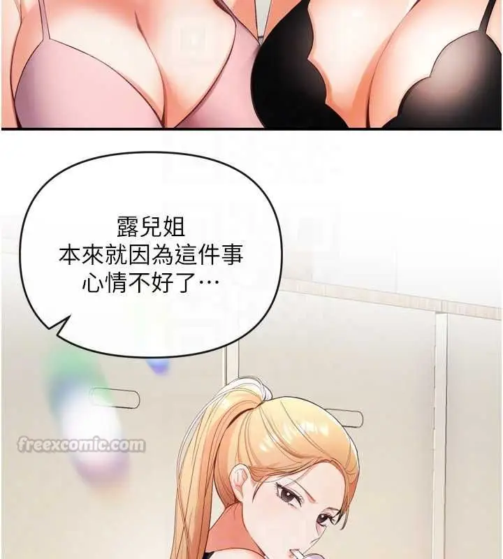 漫画《撩欲按摩师》第2话第120张图