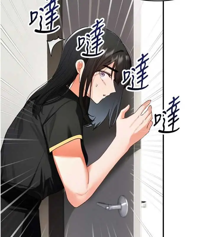 漫画《撩欲按摩师》第2话第124张图