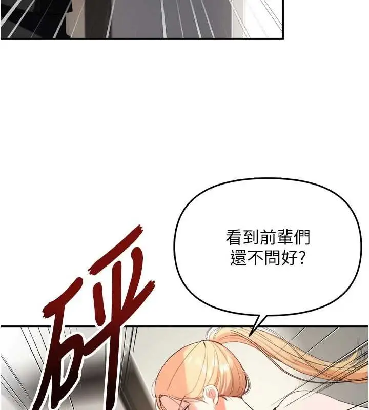漫画《撩欲按摩师》第2话第125张图