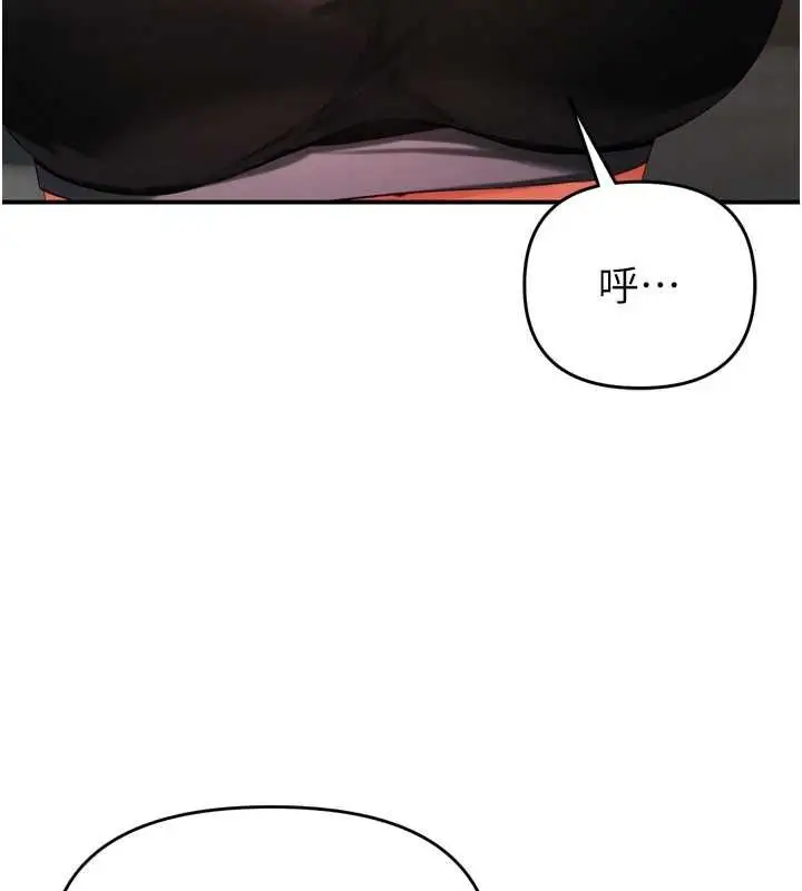 漫画《撩欲按摩师》第2话第132张图