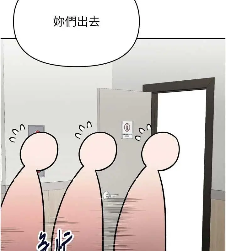 漫画《撩欲按摩师》第2话第133张图