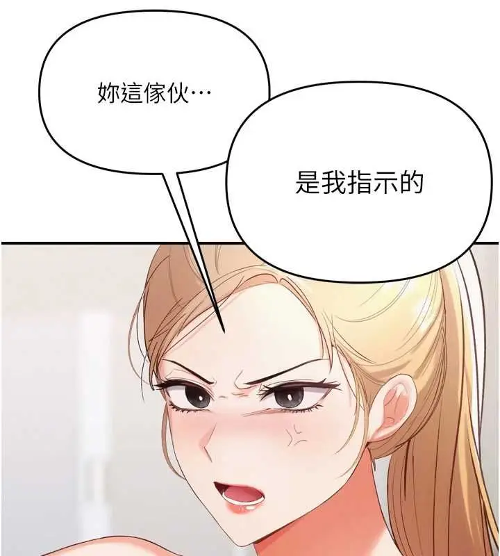 漫画《撩欲按摩师》第2话第141张图