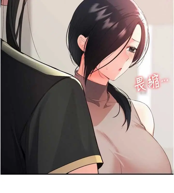 漫画《撩欲按摩师》第2话第157张图