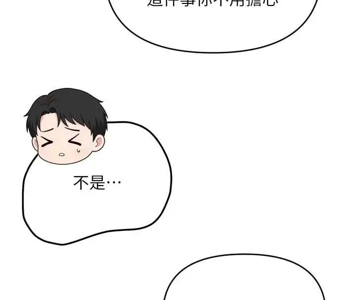 漫画《撩欲按摩师》第2话第160张图