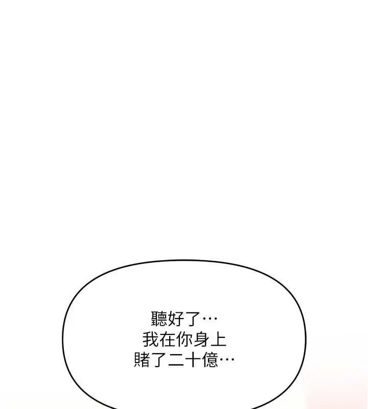 漫画《撩欲按摩师》第2话第169张图