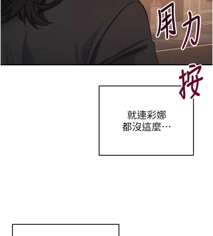 漫画《撩欲按摩师》第2话第17张图
