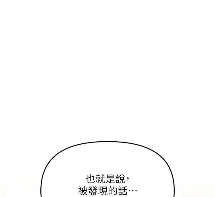 漫画《撩欲按摩师》第2话第174张图