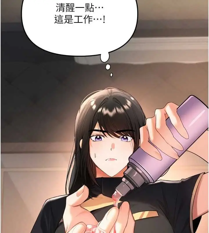漫画《撩欲按摩师》第2话第2张图