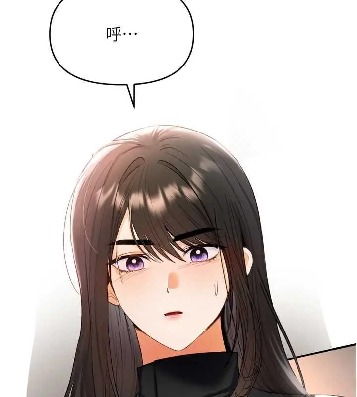 漫画《撩欲按摩师》第2话第43张图