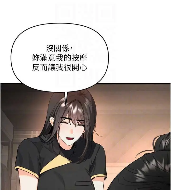 漫画《撩欲按摩师》第2话第63张图
