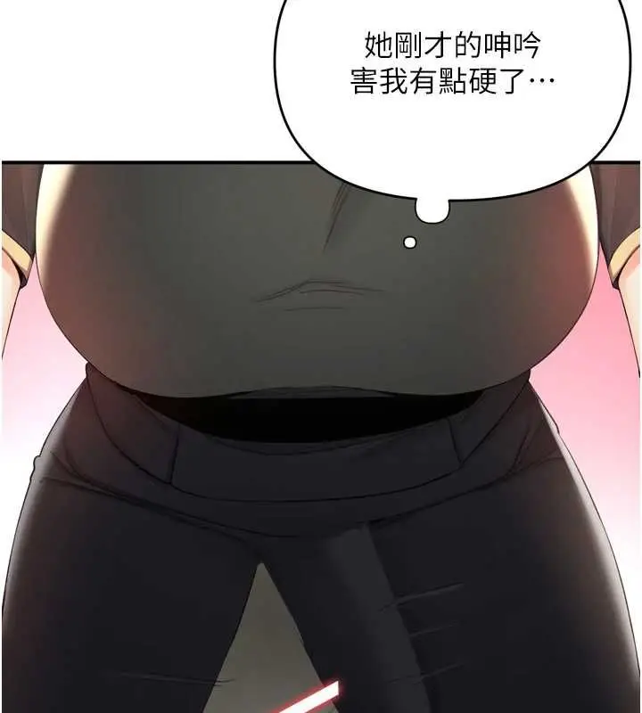 漫画《撩欲按摩师》第2话第71张图