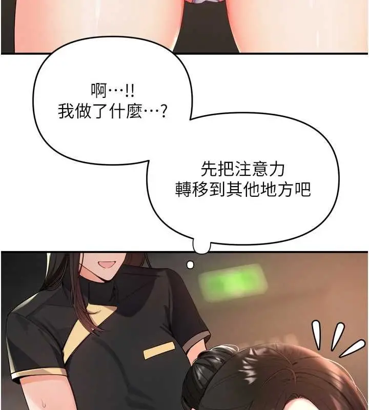 漫画《撩欲按摩师》第2话第82张图