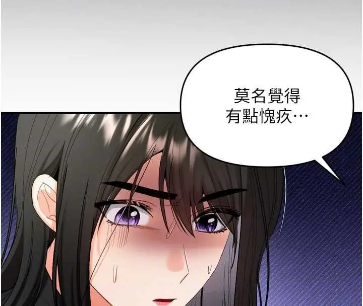 漫画《撩欲按摩师》第2话第89张图