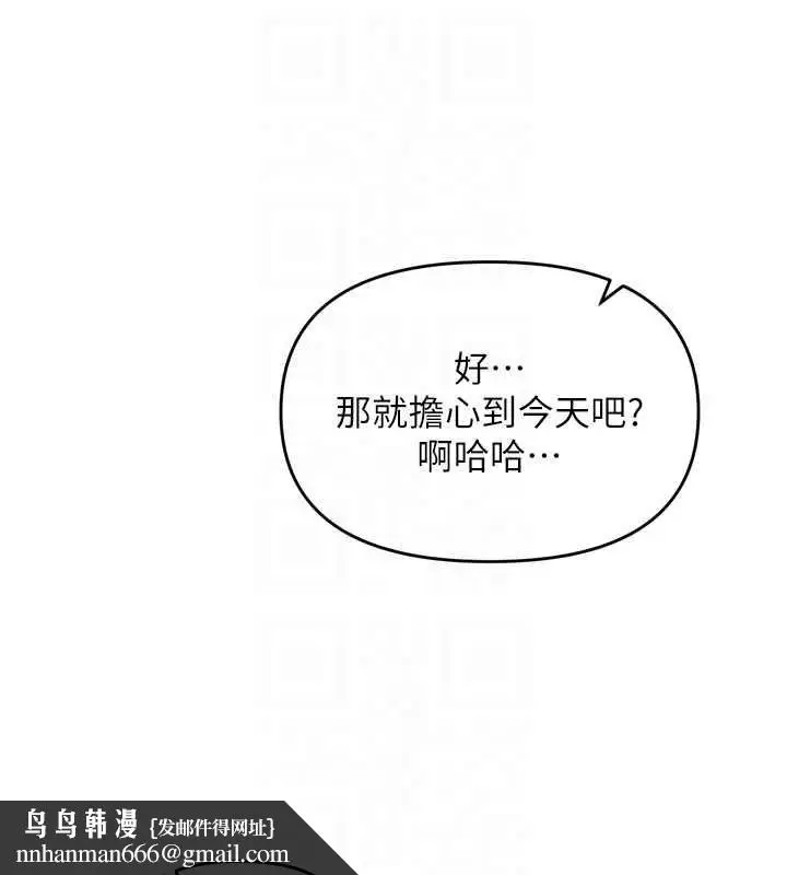 漫画《撩欲按摩师》第2话第91张图