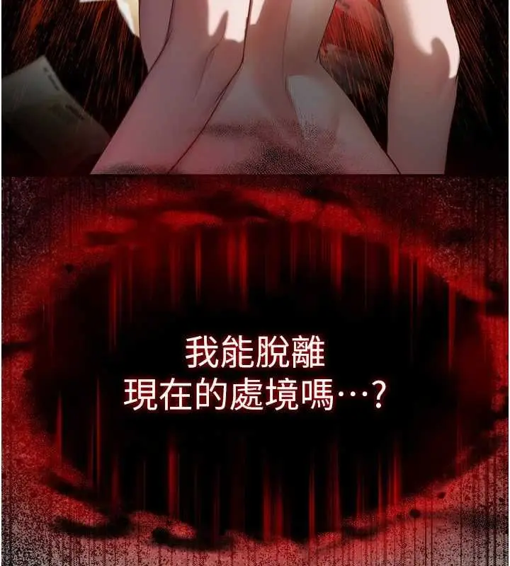 漫画《撩欲按摩师》第2话第97张图