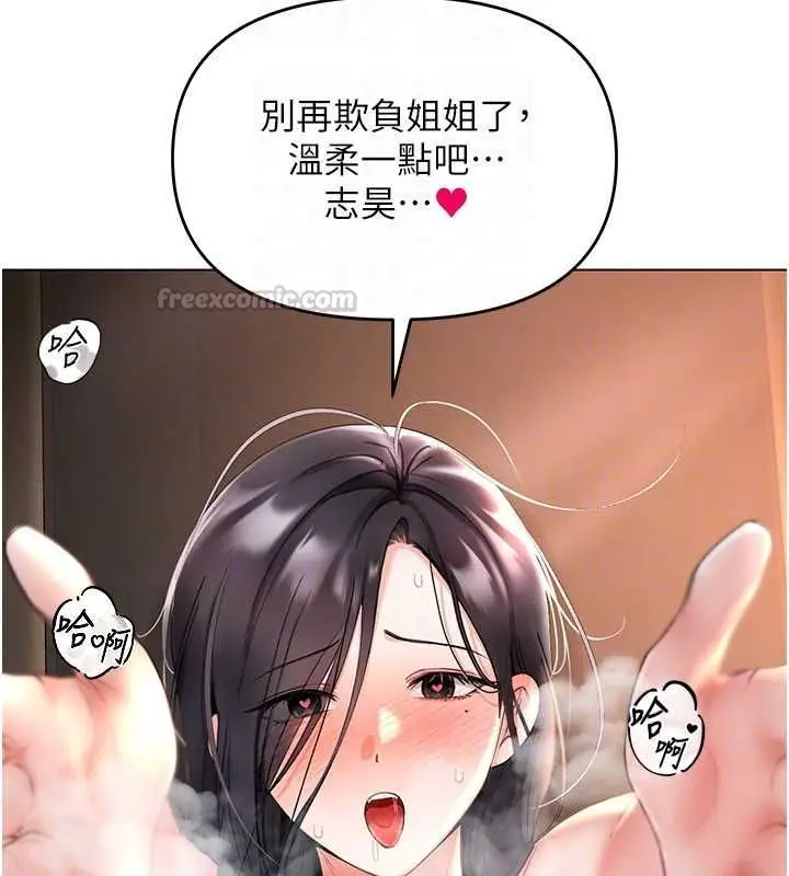 漫画《撩欲按摩师》第4话第105张图