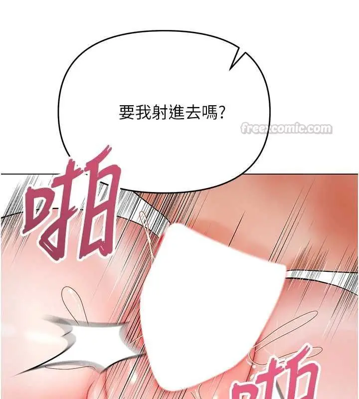 漫画《撩欲按摩师》第4话第120张图