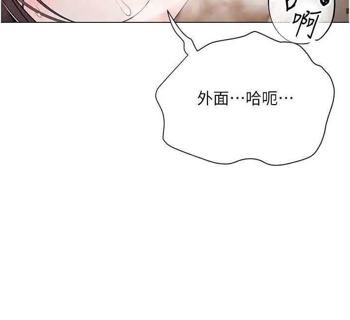 漫画《撩欲按摩师》第4话第127张图
