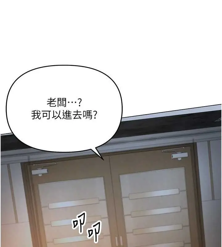 漫画《撩欲按摩师》第4话第147张图