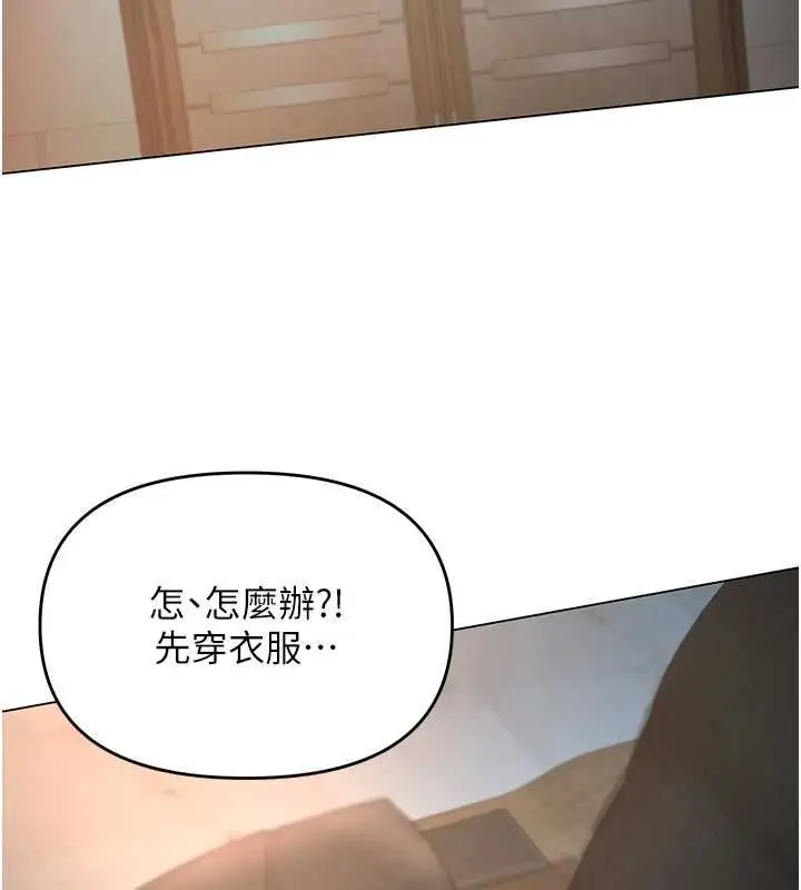 漫画《撩欲按摩师》第4话第148张图