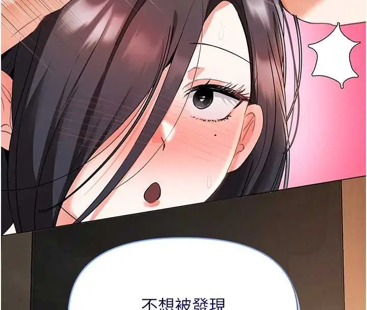 漫画《撩欲按摩师》第4话第154张图