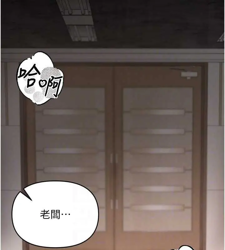 漫画《撩欲按摩师》第4话第20张图