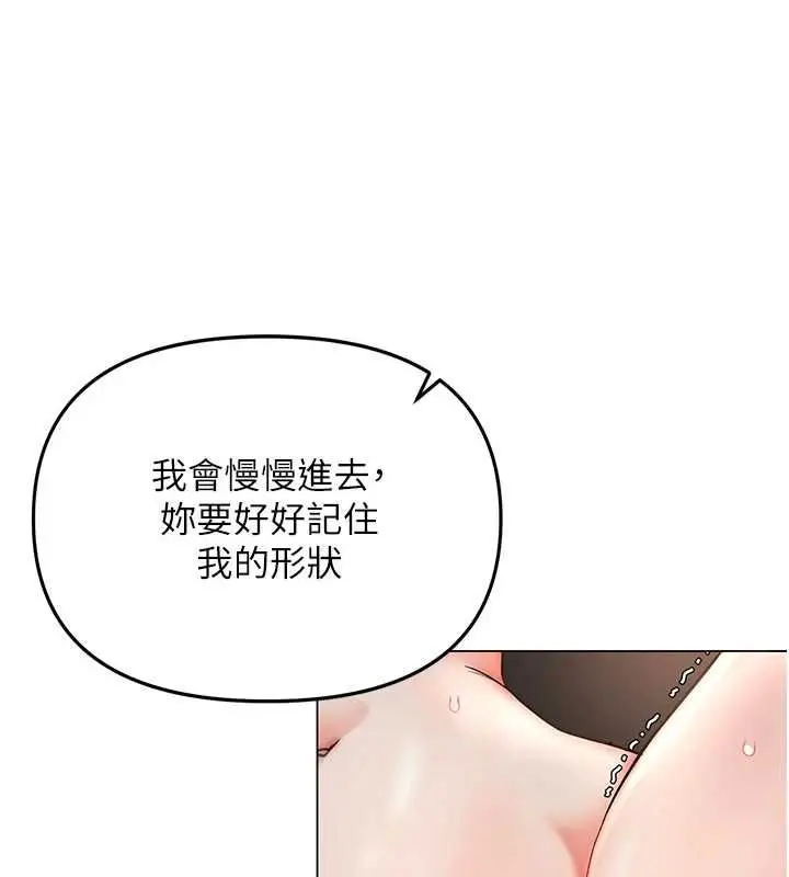 漫画《撩欲按摩师》第4话第29张图