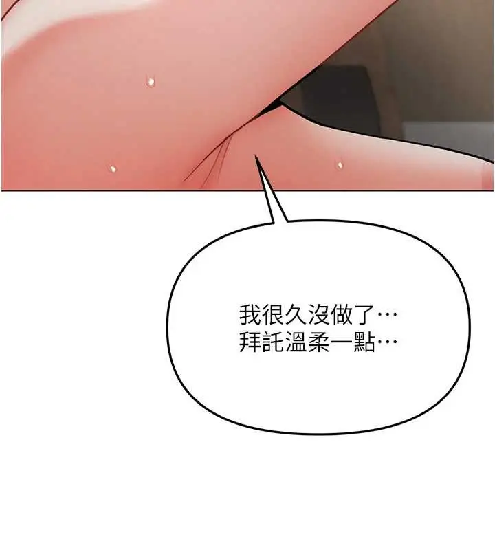漫画《撩欲按摩师》第4话第37张图