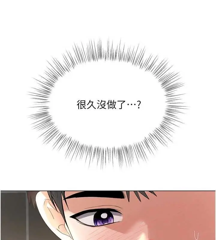 漫画《撩欲按摩师》第4话第38张图