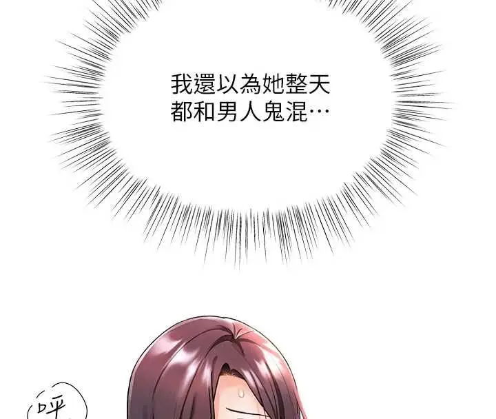 漫画《撩欲按摩师》第4话第40张图