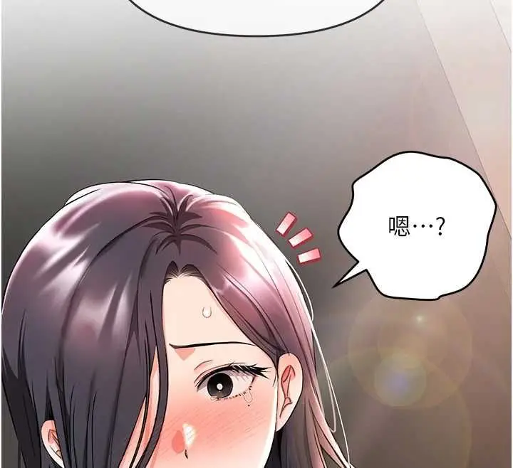 漫画《撩欲按摩师》第4话第42张图