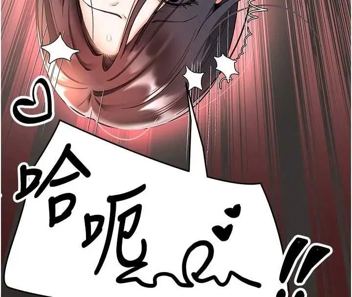 漫画《撩欲按摩师》第4话第56张图