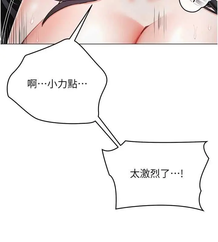 漫画《撩欲按摩师》第4话第59张图
