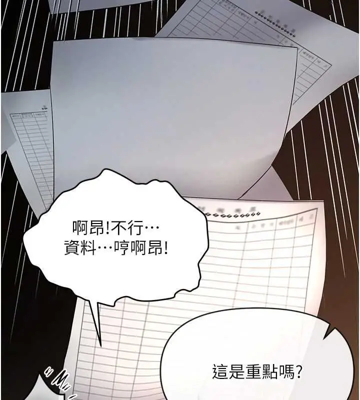 漫画《撩欲按摩师》第4话第63张图