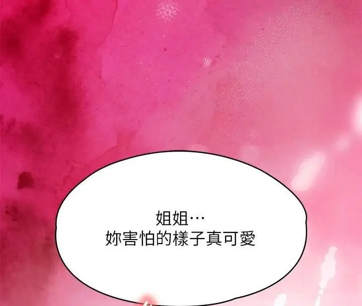 漫画《撩欲按摩师》第4话第8张图