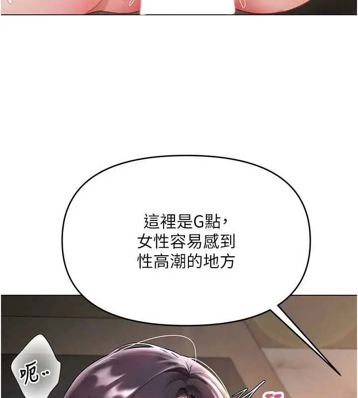 漫画《撩欲按摩师》第4话第85张图