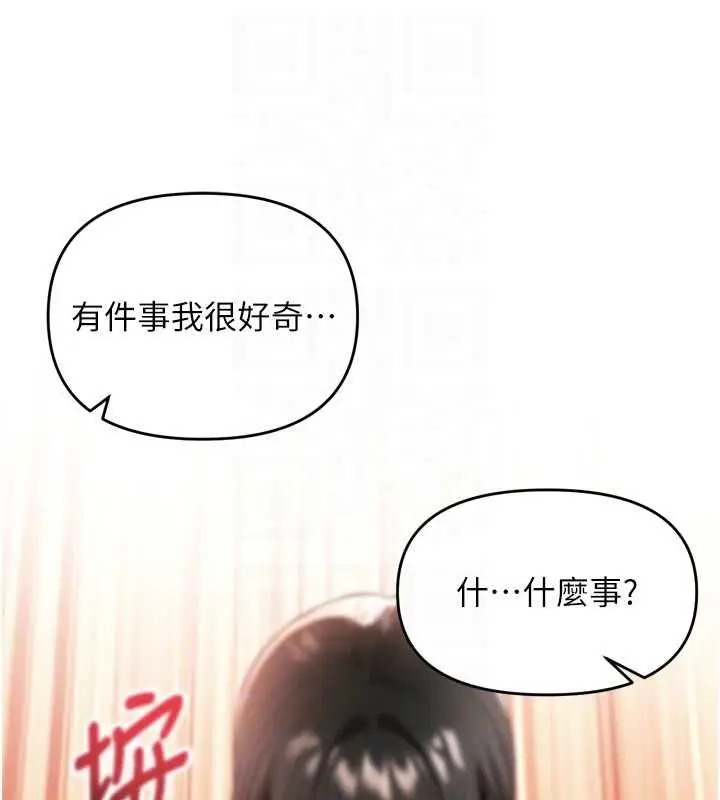漫画《撩欲按摩师》第6话第106张图