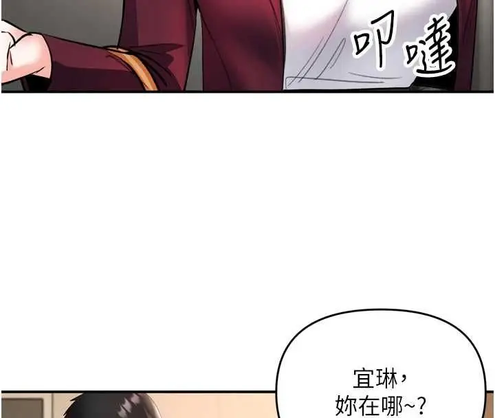 漫画《撩欲按摩师》第6话第131张图