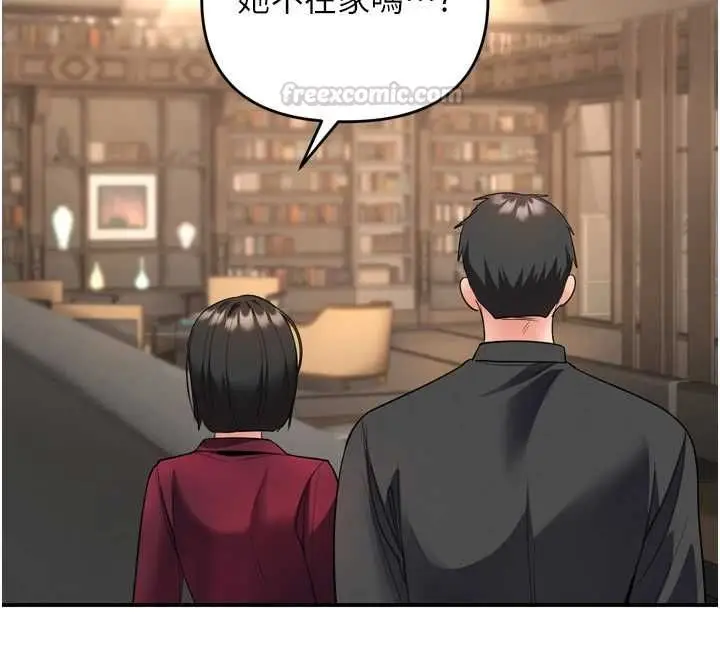 漫画《撩欲按摩师》第6话第135张图